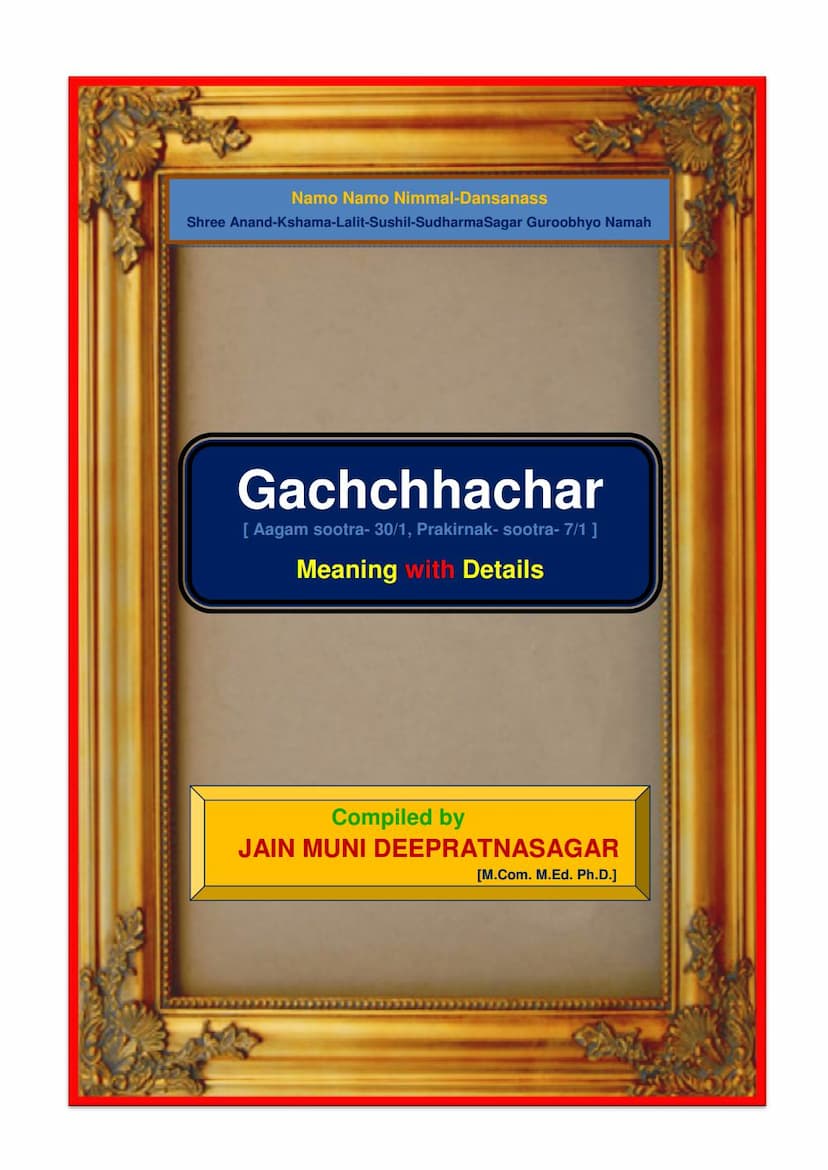 First page of Agam 30 Prakirnak 01 Gachchhachar Sutra English Translation