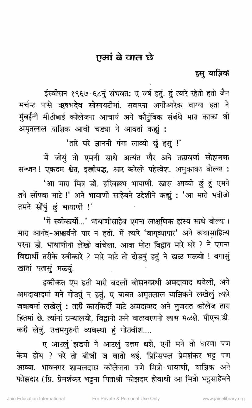 First page of Ema Be Vat Che