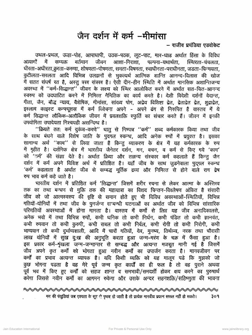 First page of Jain Darshan Me Karm Mimansa