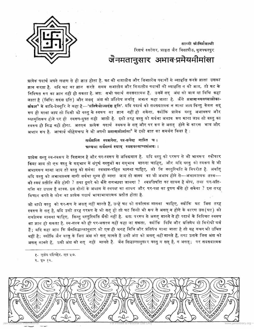 First page of Jainmatanusar Abhav Pramey Mimansa