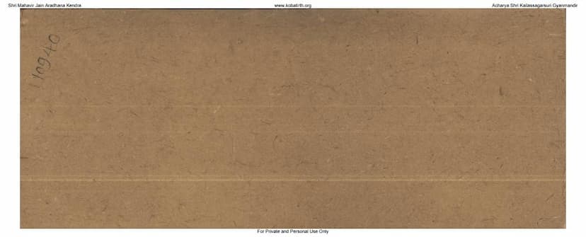 First page of Uttaradhyayan Sutram Part 02