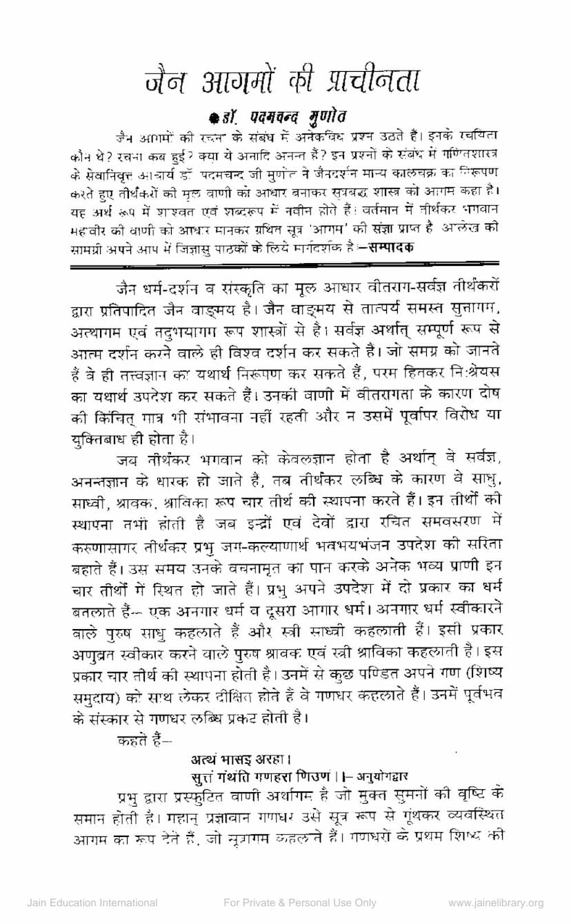 First page of Jain Agamo Ki Prachinta