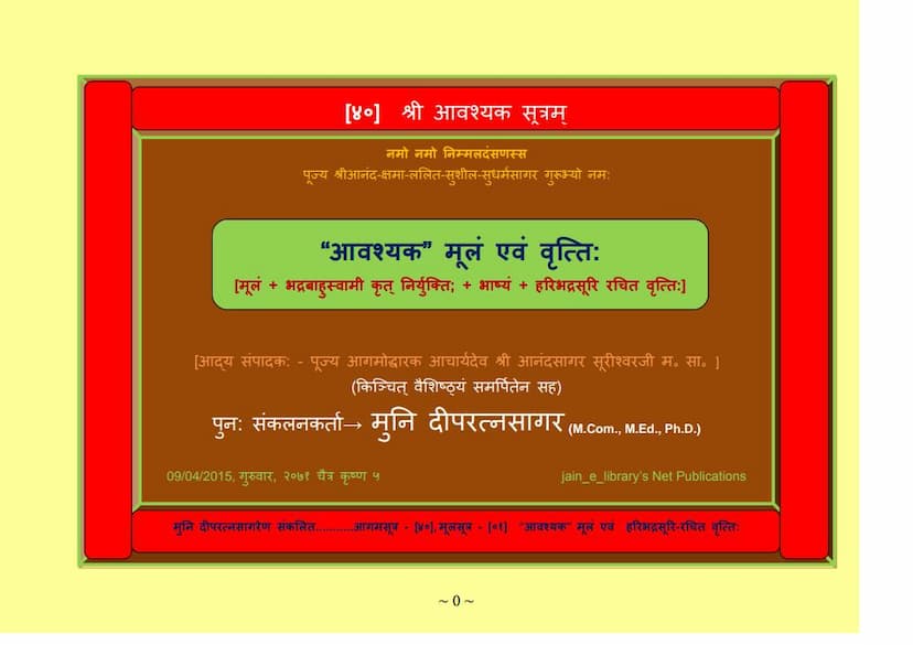 First page of Aagam 40 AAVASHYAK Moolam Evam Vrutti