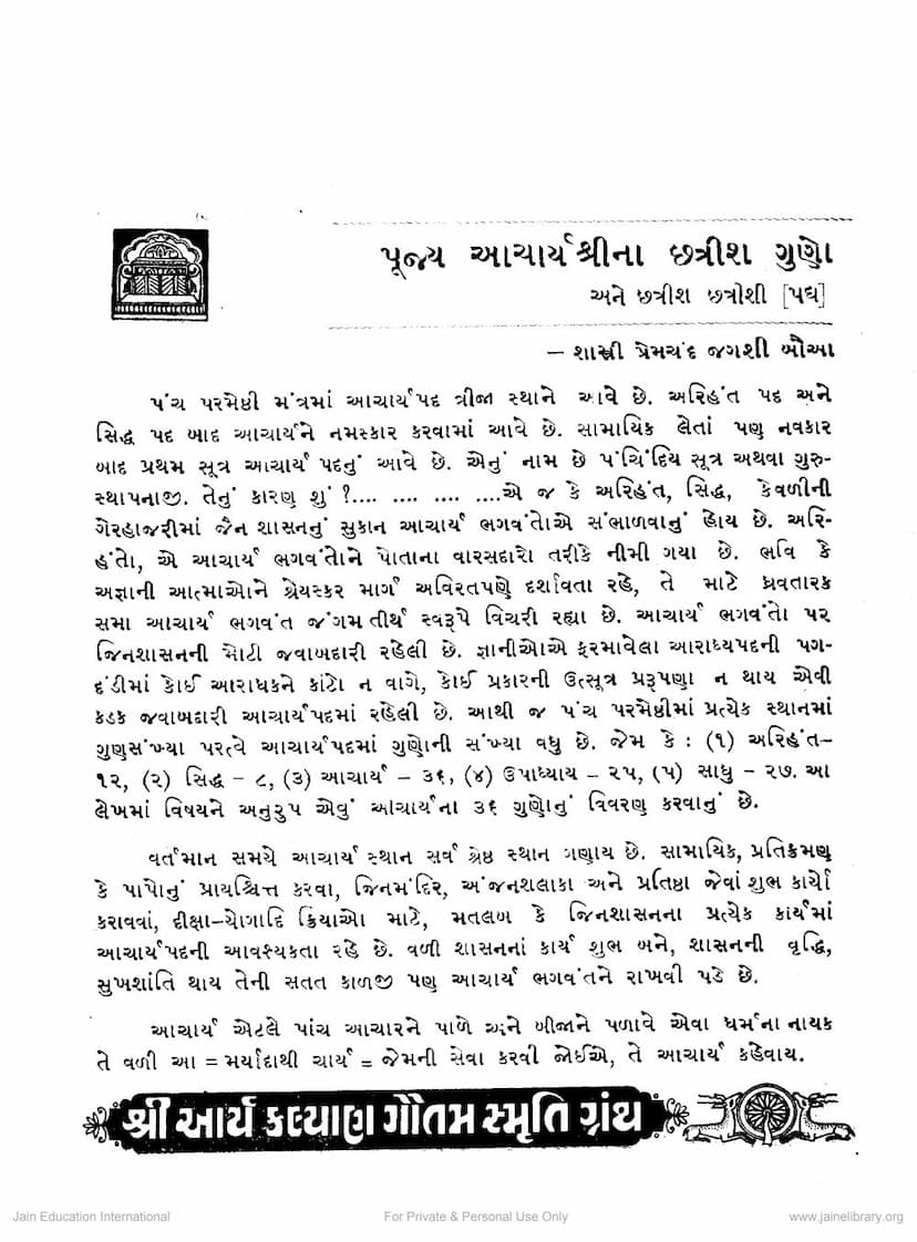 First page of Acharyana 36 Guno Chatrish Chatrishi Padya