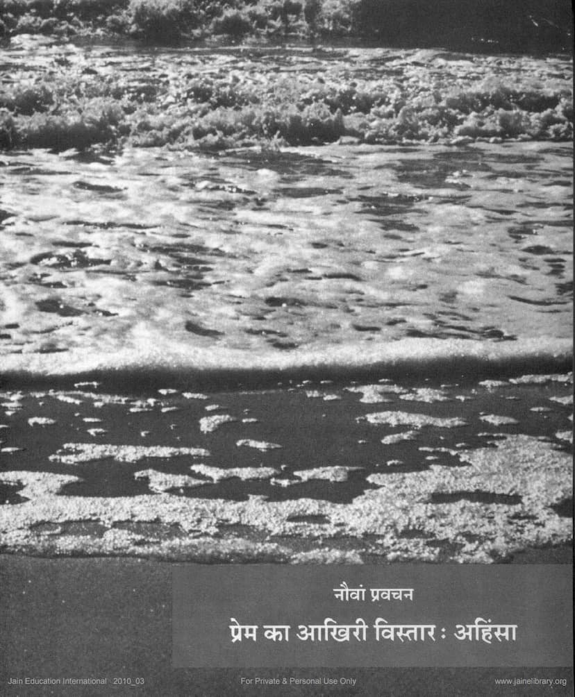 First page of Jinsutra Lecture 40 Prem Ki Aakhiri Vistar Ahimsa
