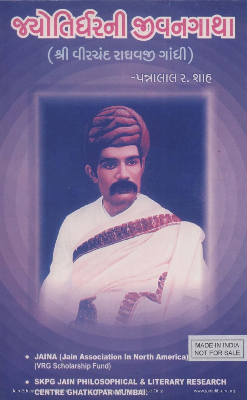First page of Jyotirdharni Jivan Gatha Virchand Raghavji Gandhi