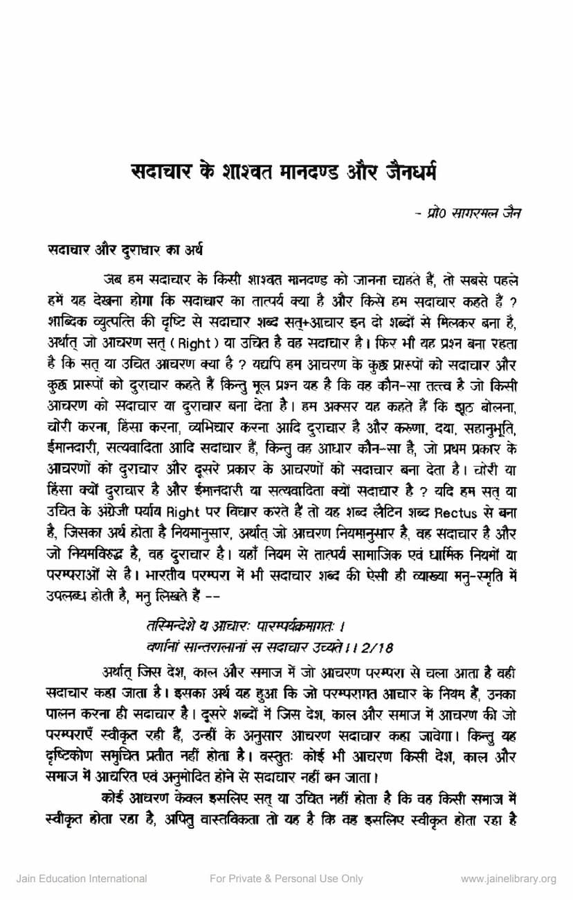 First page of Sadachar Ke Shashwat Mandand Aur Jain Dharm