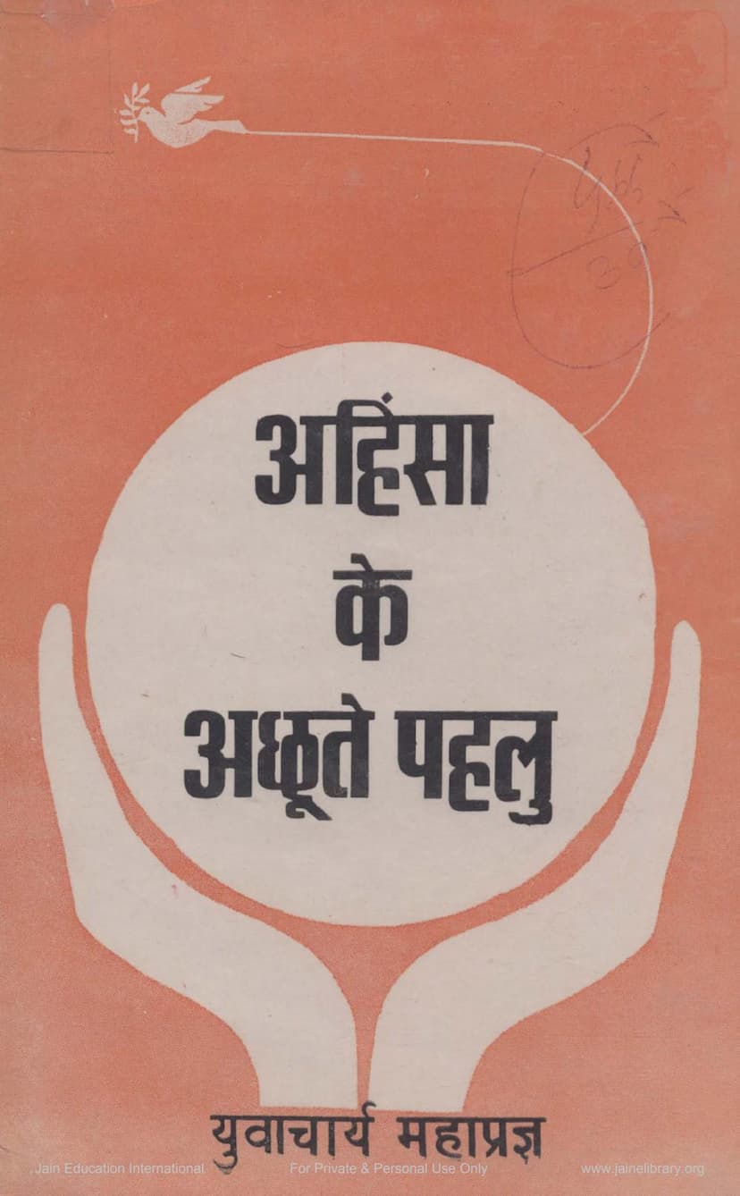 First page of Ahimsa Ke Achut Pahlu