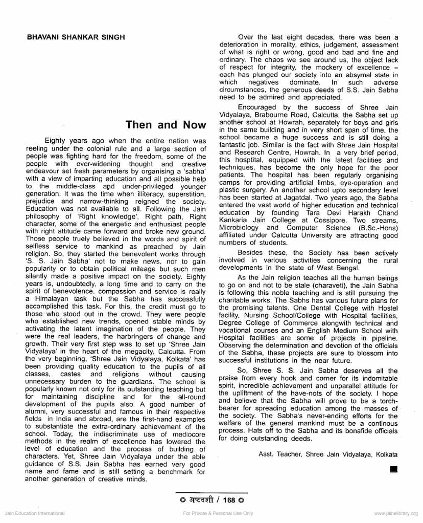 First page of Then And Now