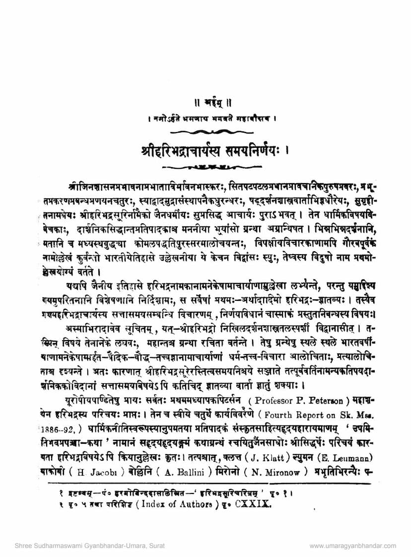 First page of Haribhadracharyasya Samay Nirnay