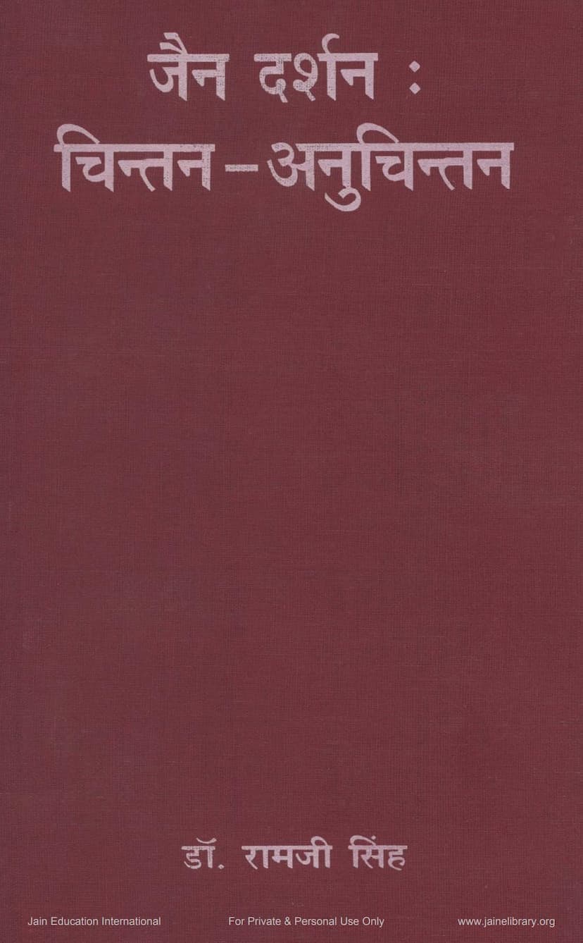 First page of Jain Darshan Chintan Anuchintan