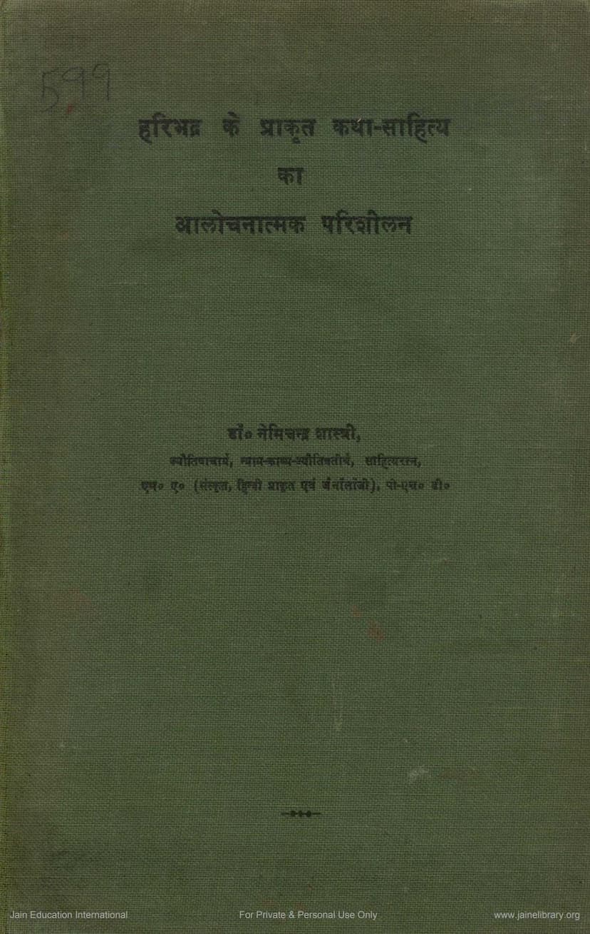First page of Haribhadra Ke Prakrit Katha Sahitya Ka Aalochanatmak Parishilan