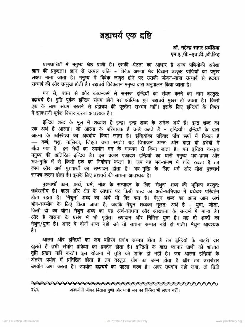 First page of Bramhacharya Ek Drushti