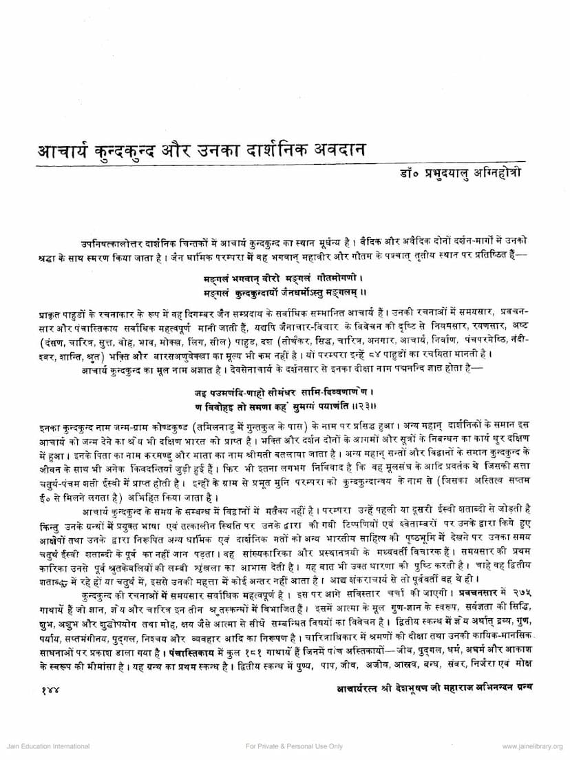 First page of Acharya Kundkund Aur Unka Darshanik Avadan