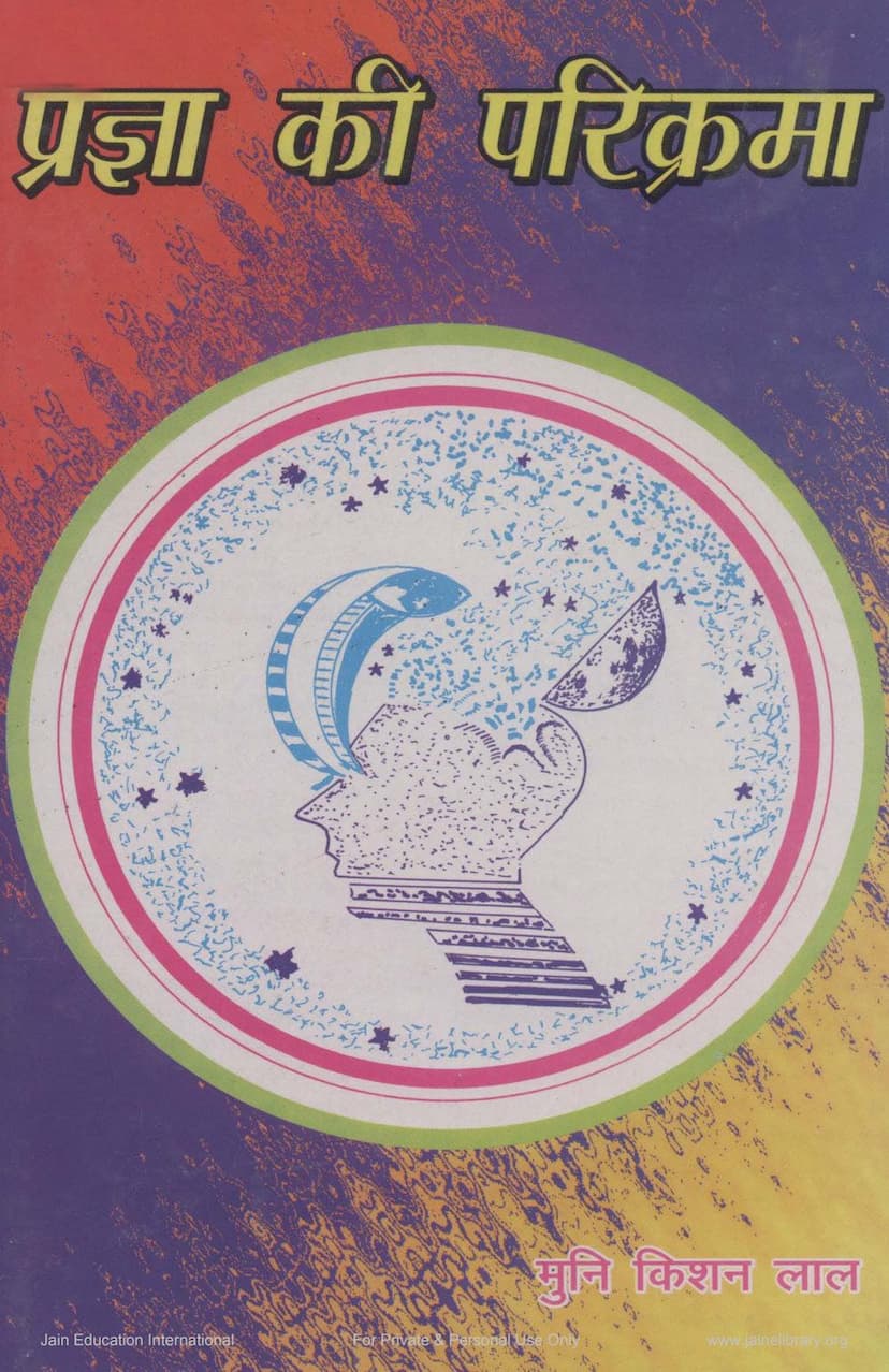 First page of Pragna Ki Parikrama