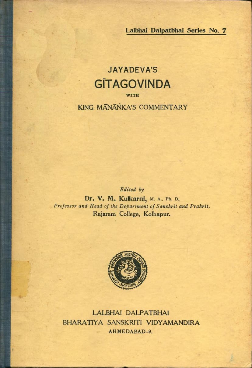 First page of Gitagovinda Kavyam