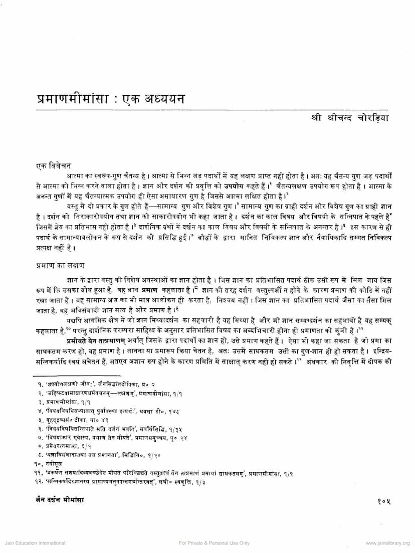 First page of Pramanmimansa Ek Adhyayan