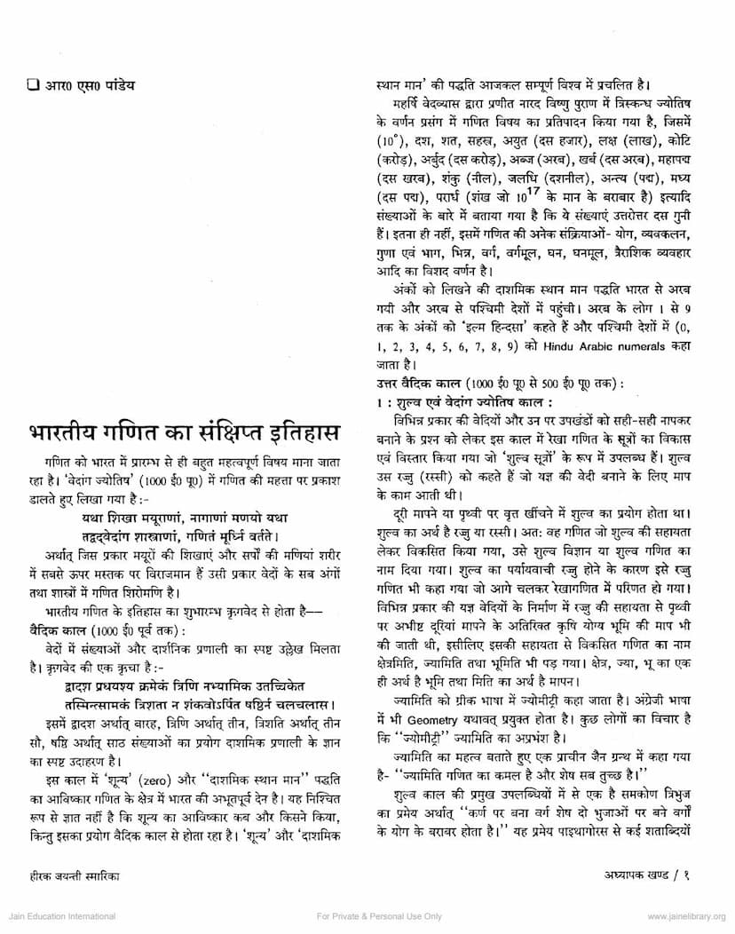 First page of Bharatiya Ganit Ka Sankshipta Itihas
