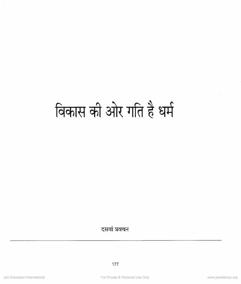 First page of Mahavir Vani Lecture 37 Vikas Ki Aur Gati Hai Dharm