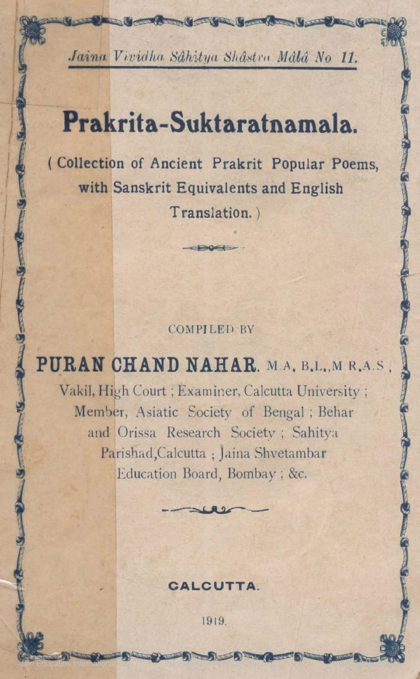 First page of Prakrit Suktaratnamala
