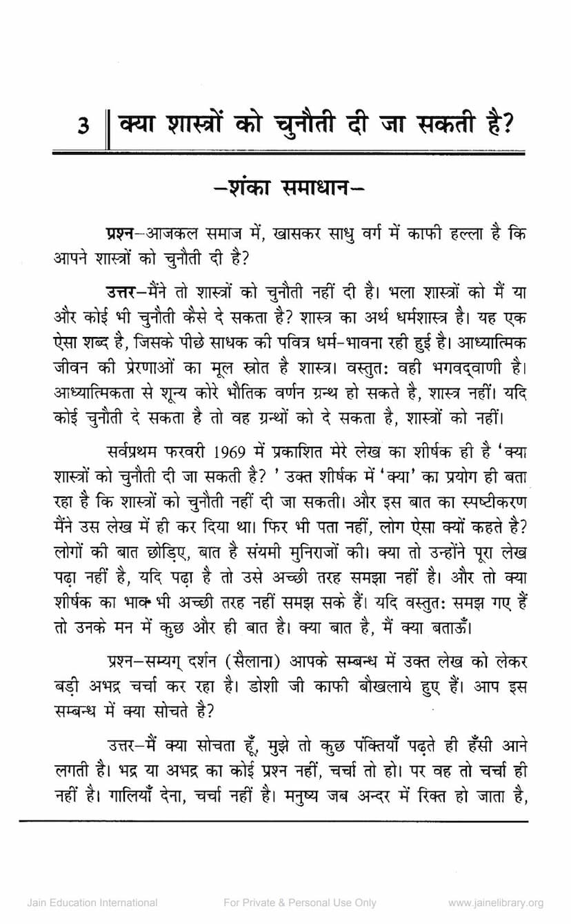 First page of Kya Shastro Ko Chunoti Di Ja Sakti Hai Shanka Samadhan