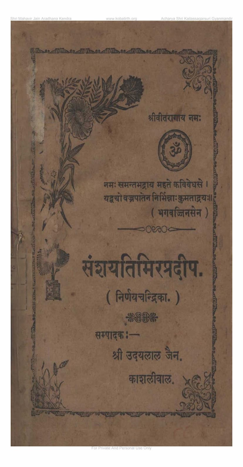 First page of Sanshay Timir Pradip