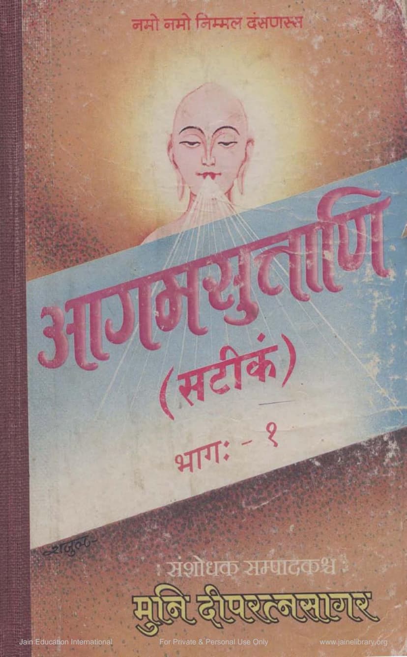 First page of Agam Sutra Satik 01 Aachar AngSutra 01