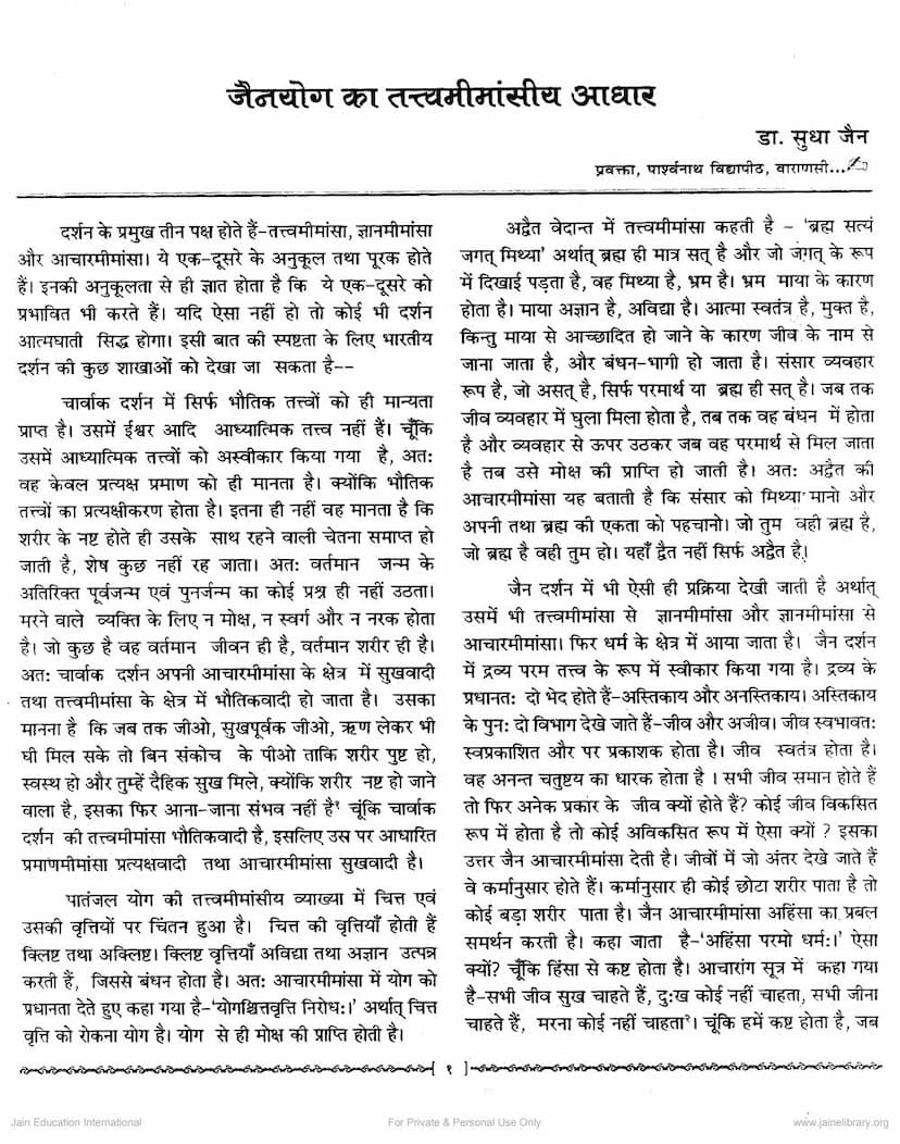 First page of Jainyoga Ka Tattvamimansiya Adhar