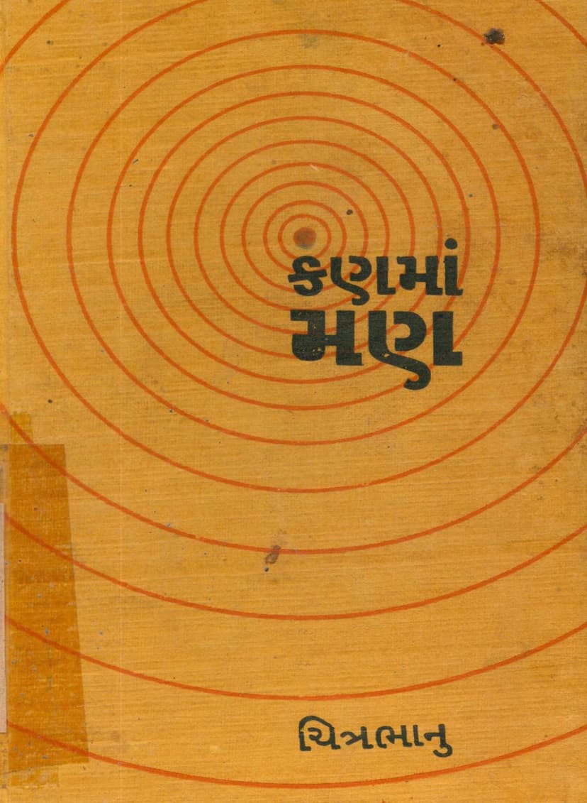 First page of Kanma Man