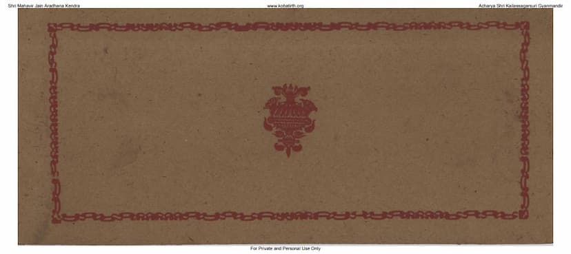 First page of Karmprakrutau Uday