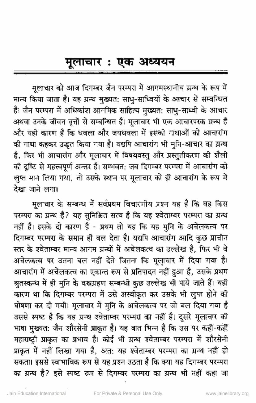 First page of Mulachar