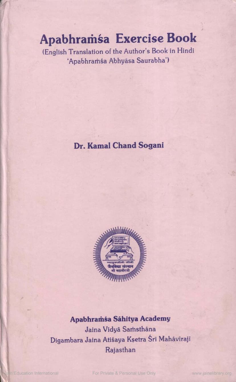 First page of Apbhramsa Exercise Book