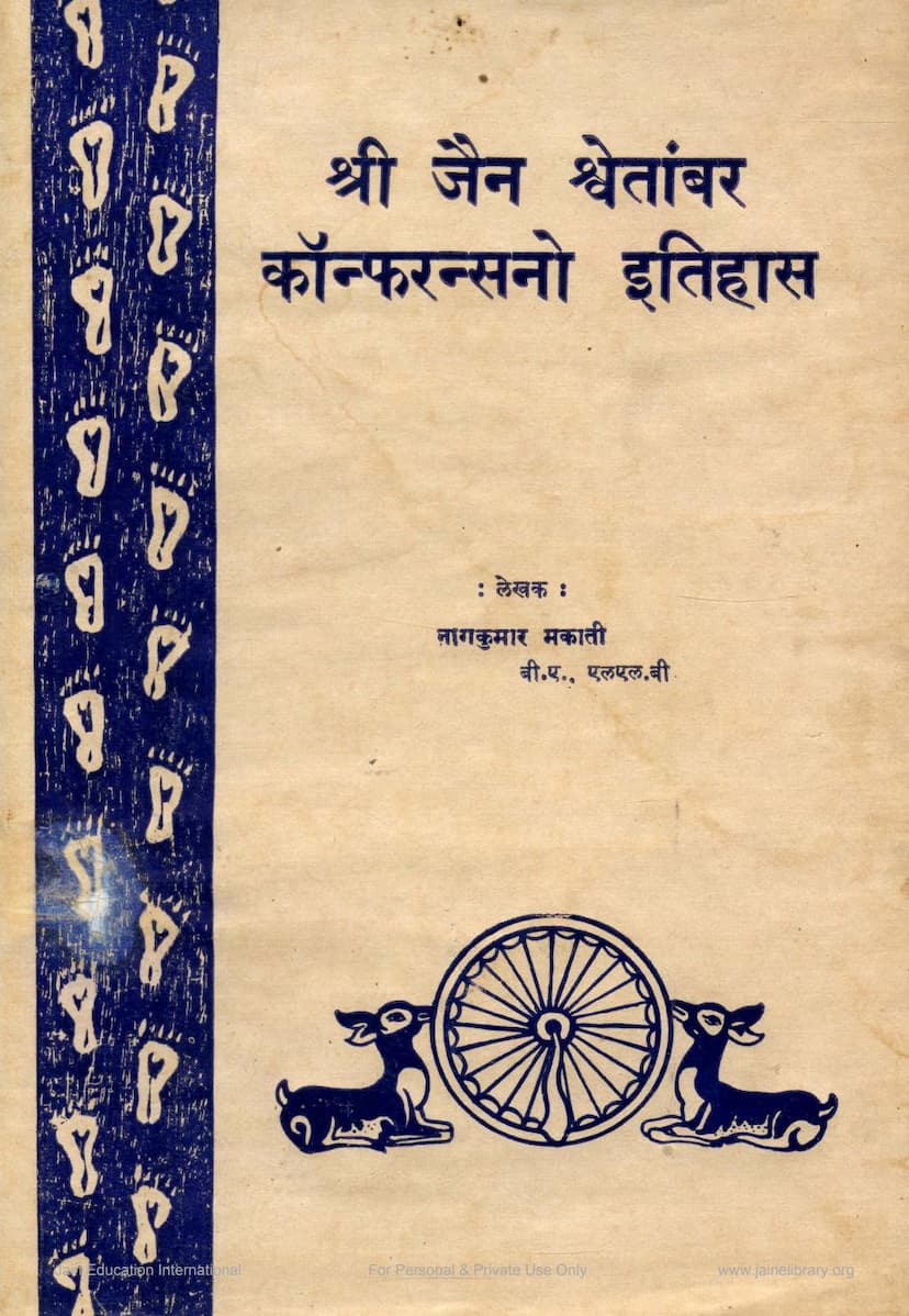 First page of Jain Shwetambar Conferenceno Itihas