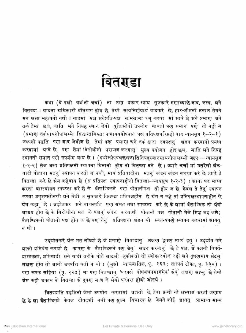 First page of Vitanda