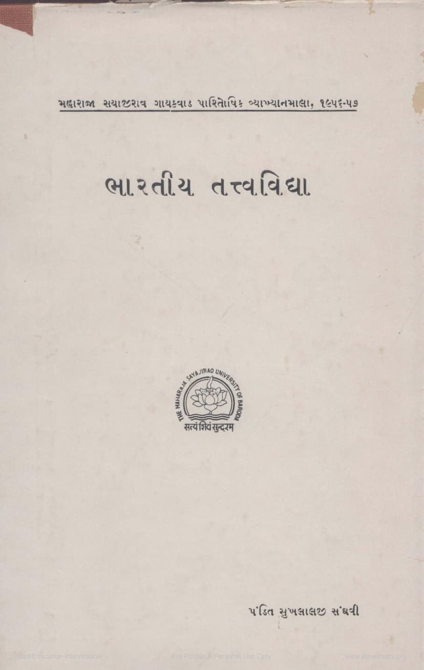 First page of Bharatiya Tattvavidya