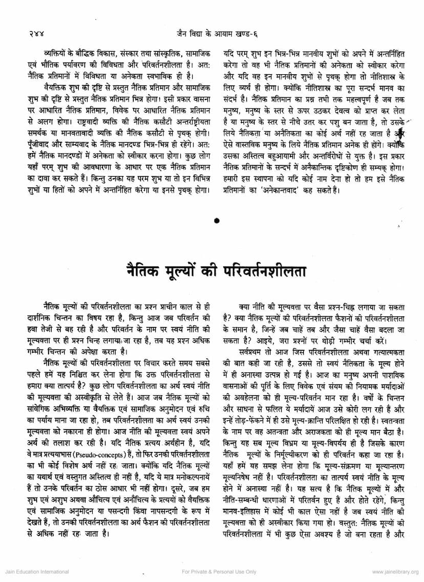 First page of Naitik Mulyo Ki Parivartanshilta