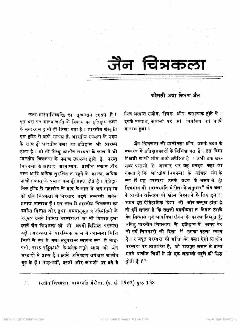 First page of Jain Chitrakala
