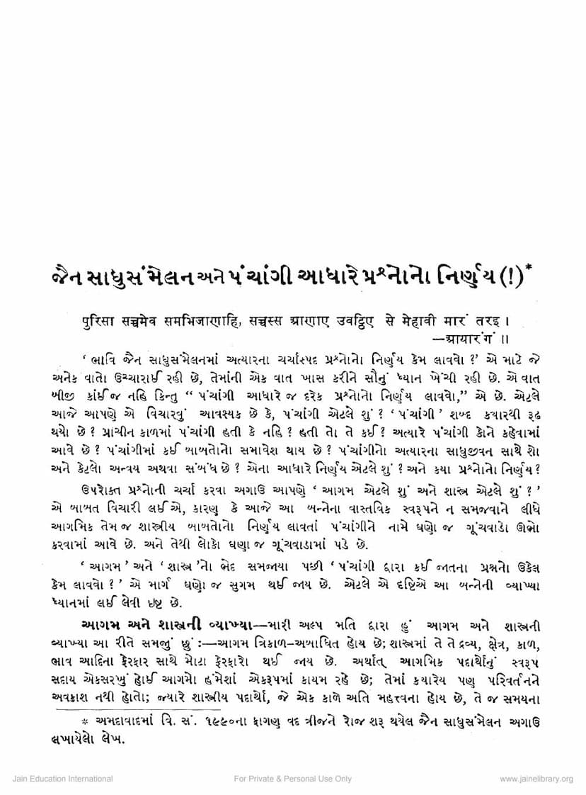 First page of Jain Sadhu Sammelan Ane Panchangi Adhare Prashnona Nirnay