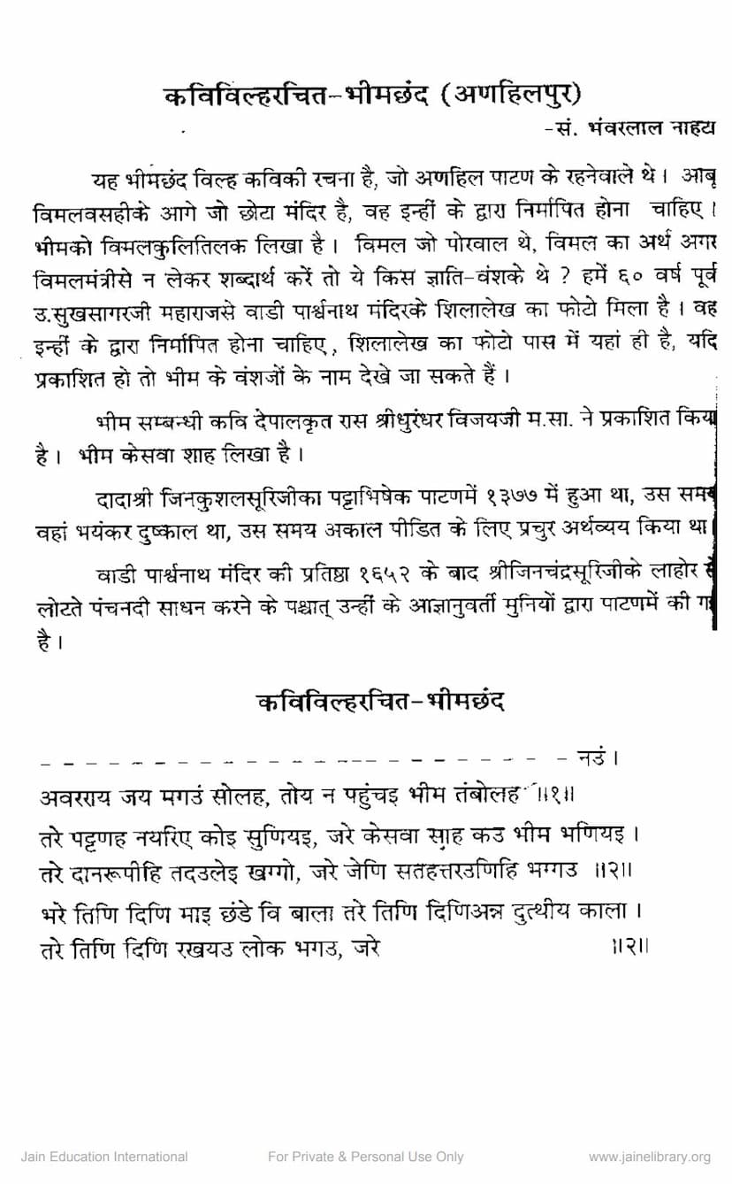 First page of Bhimchand