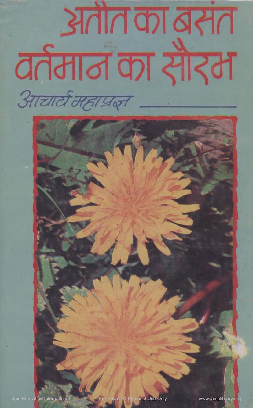 First page of Atit Ka Basant Vartaman Ka Saurabh