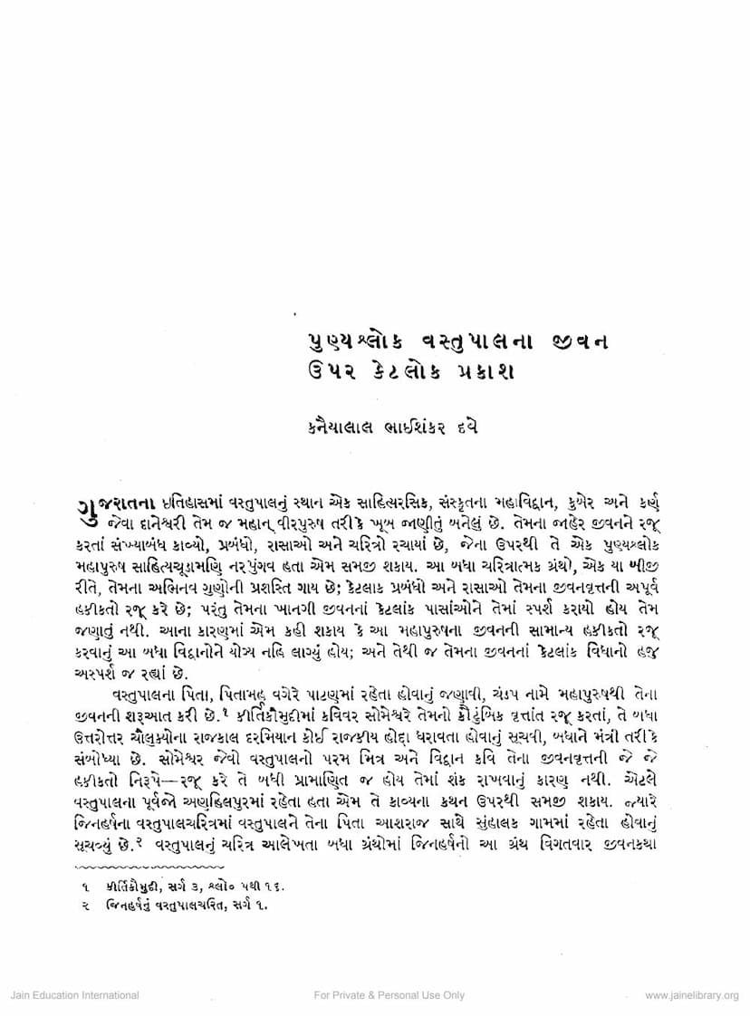 First page of Punya Sholak Vastupal Na Jivan Uper Ketlok Prakash