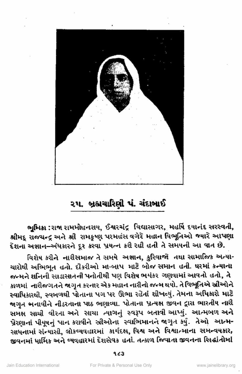 First page of Bramhacharini Chandabai