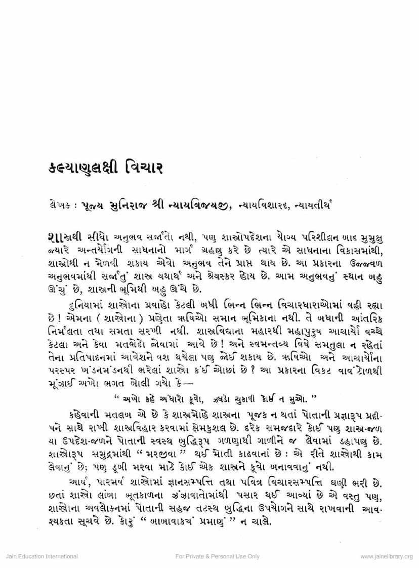 First page of Kalyan Lakshi Vichar