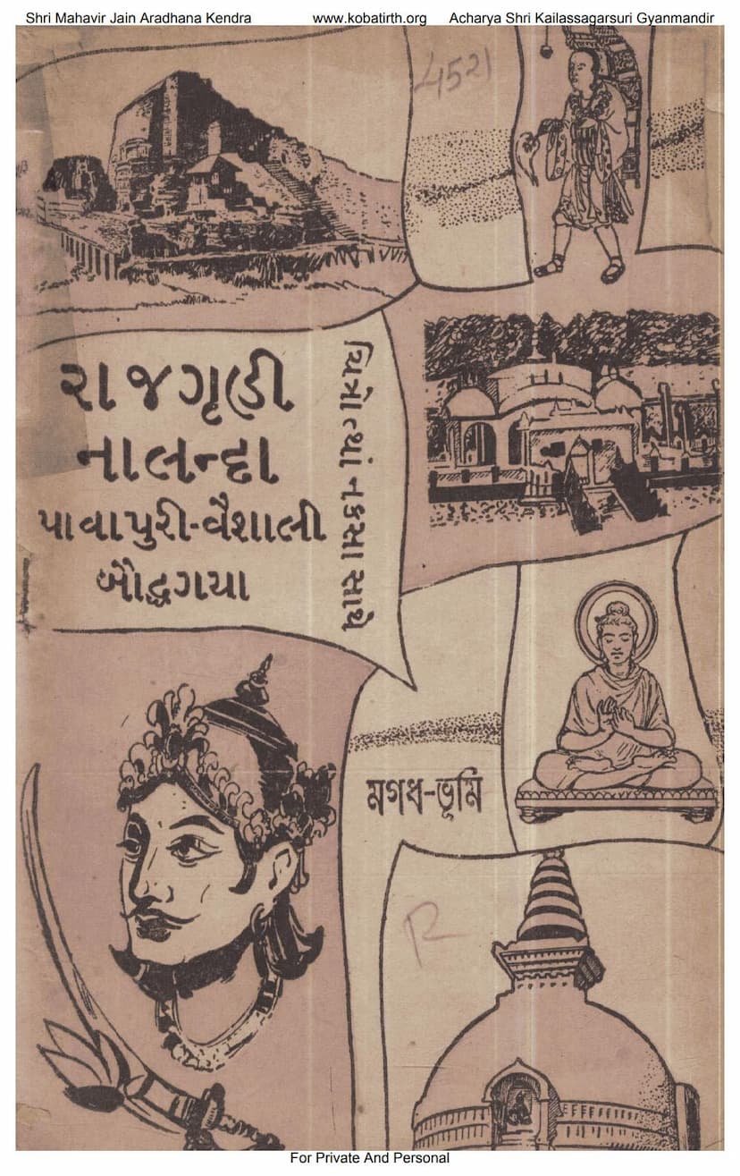 First page of Rajgruhi Nalanda Pavapuri Vaishali Buaddgaya