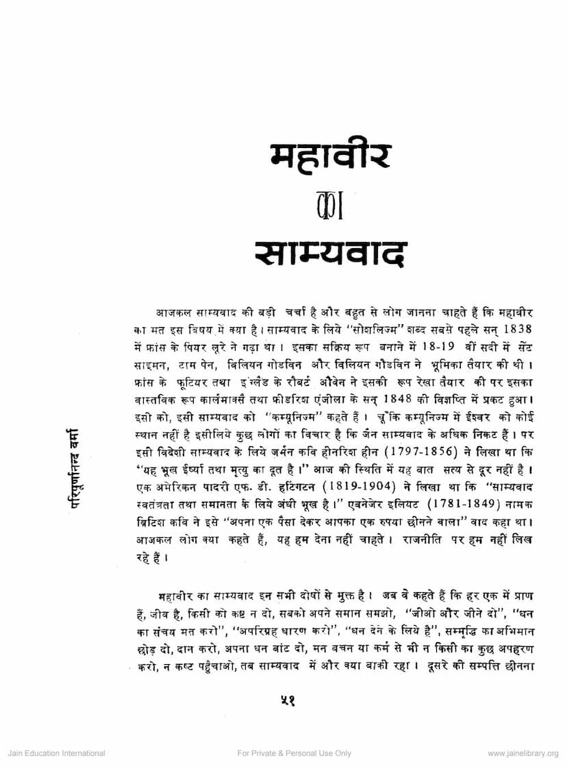 First page of Mahavir Ka Samyawad