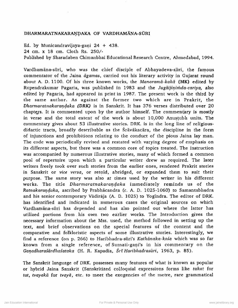 First page of Dharmratna Karandaka Of Vardhamansuri