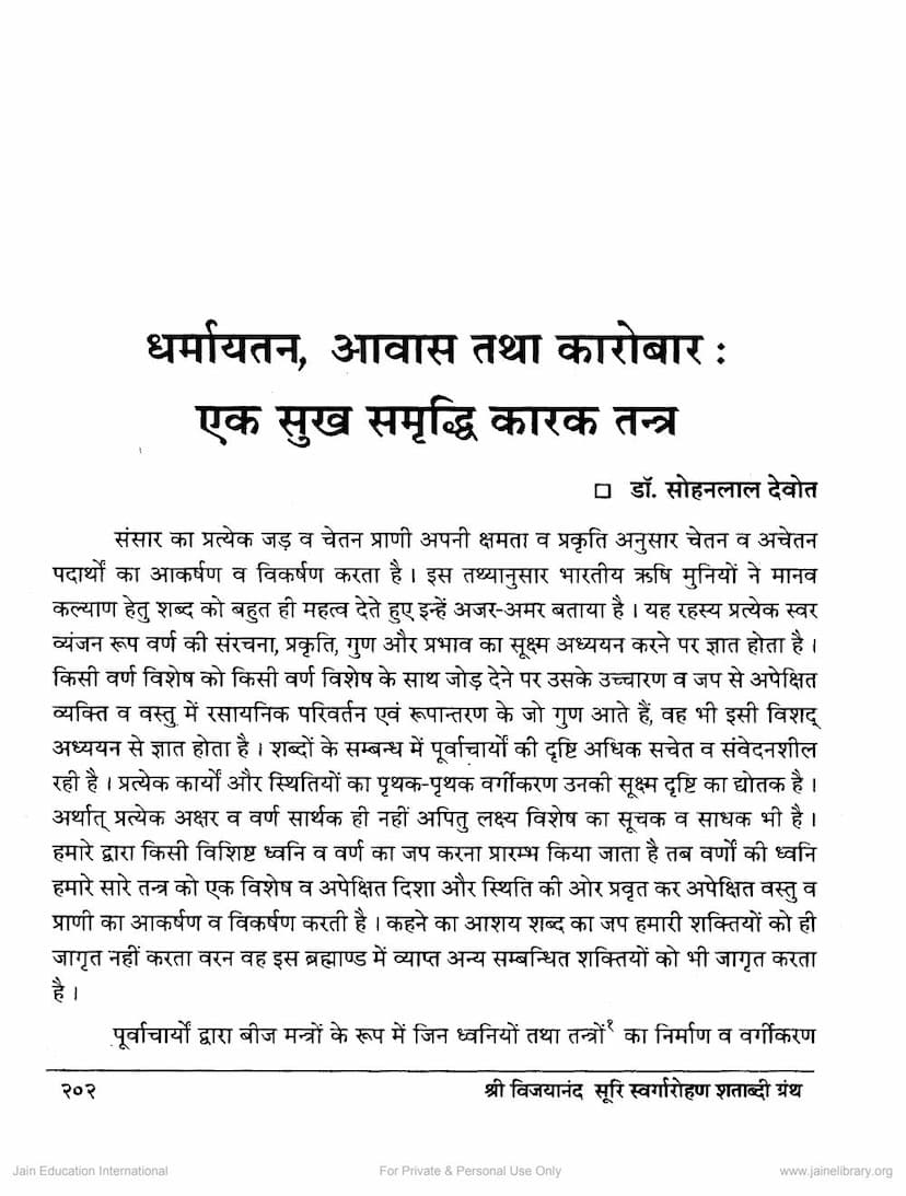 First page of Dharmayatan Avasa Tatha Karobar Ek Sukh Samruddhi Karaka Yantra