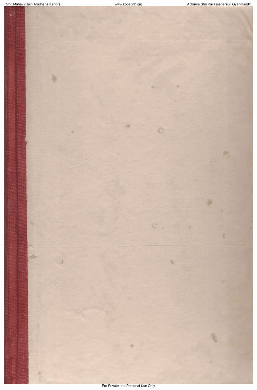 First page of Amrutsagar Vaidyak Granth