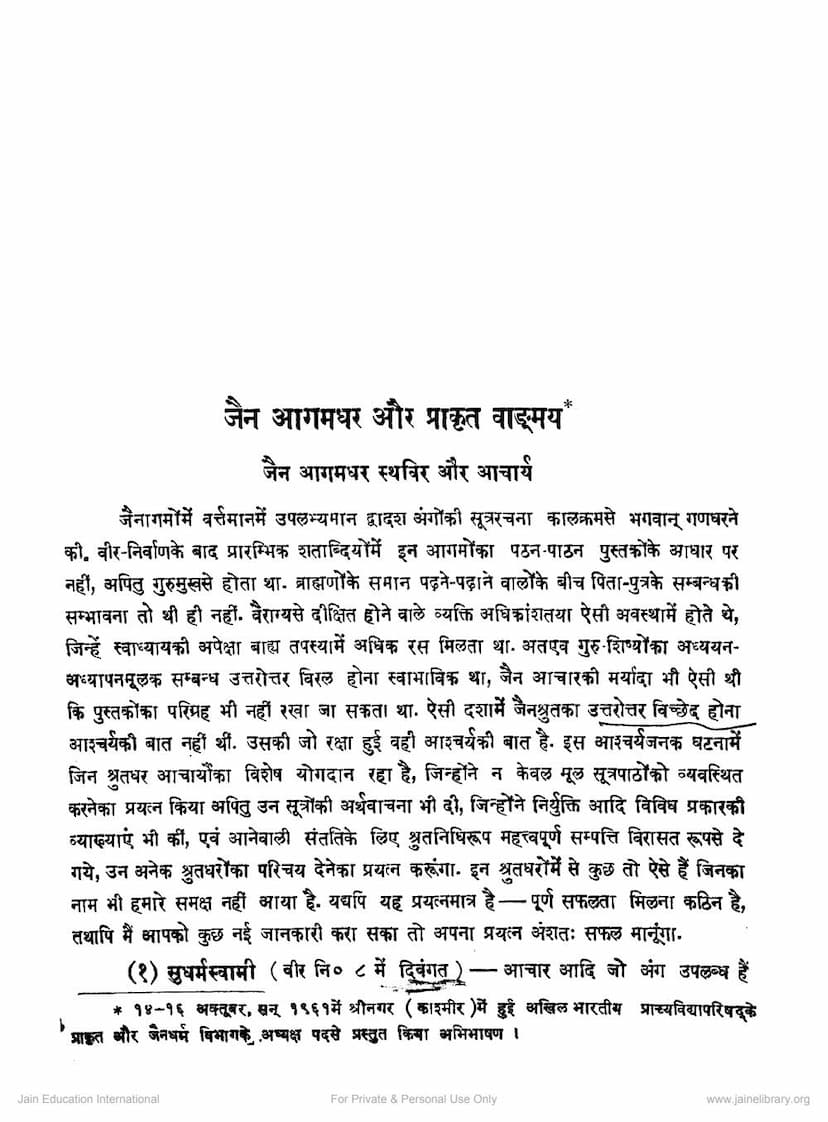 First page of Jain Agamdhar Aur Prakrit Vangamaya