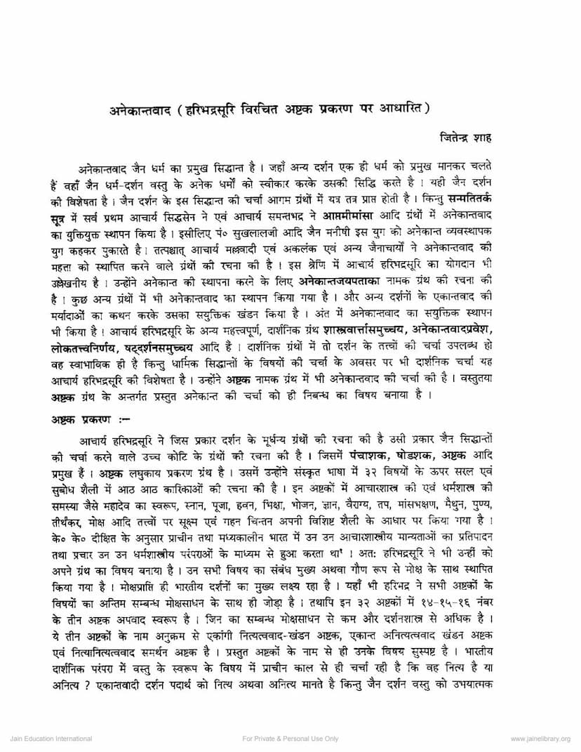 First page of Anekantvada
